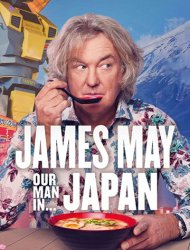 Voir James May : Notre Homme au Japon en streaming